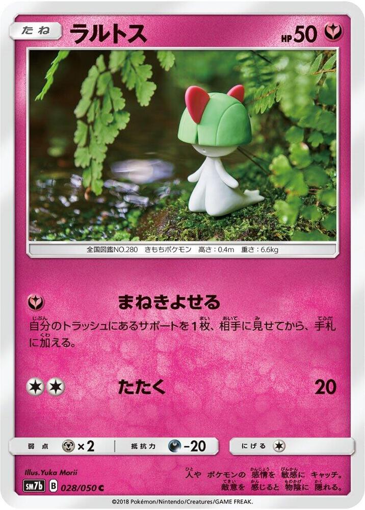 Ralts — Japanese Fairy Rise