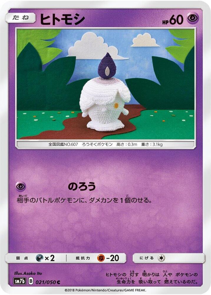 Litwick — Japanese Fairy Rise