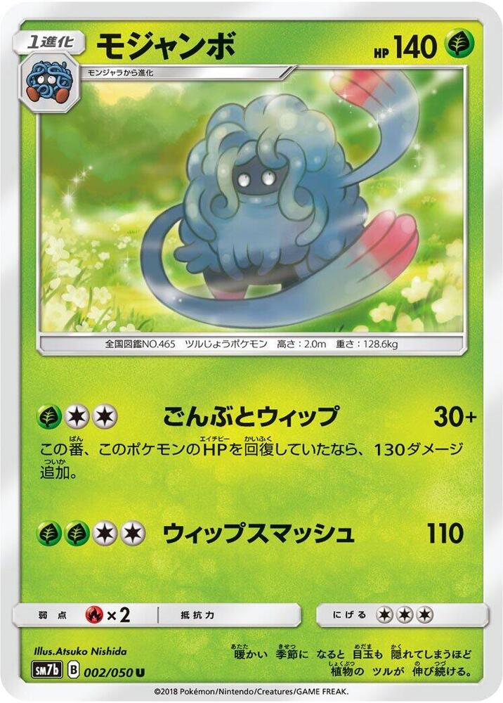 Tangrowth — Japanese Fairy Rise