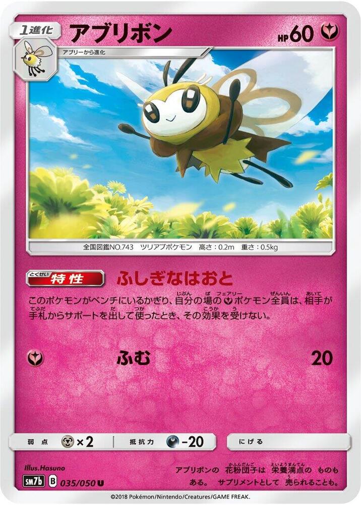Ribombee — Japanese Fairy Rise