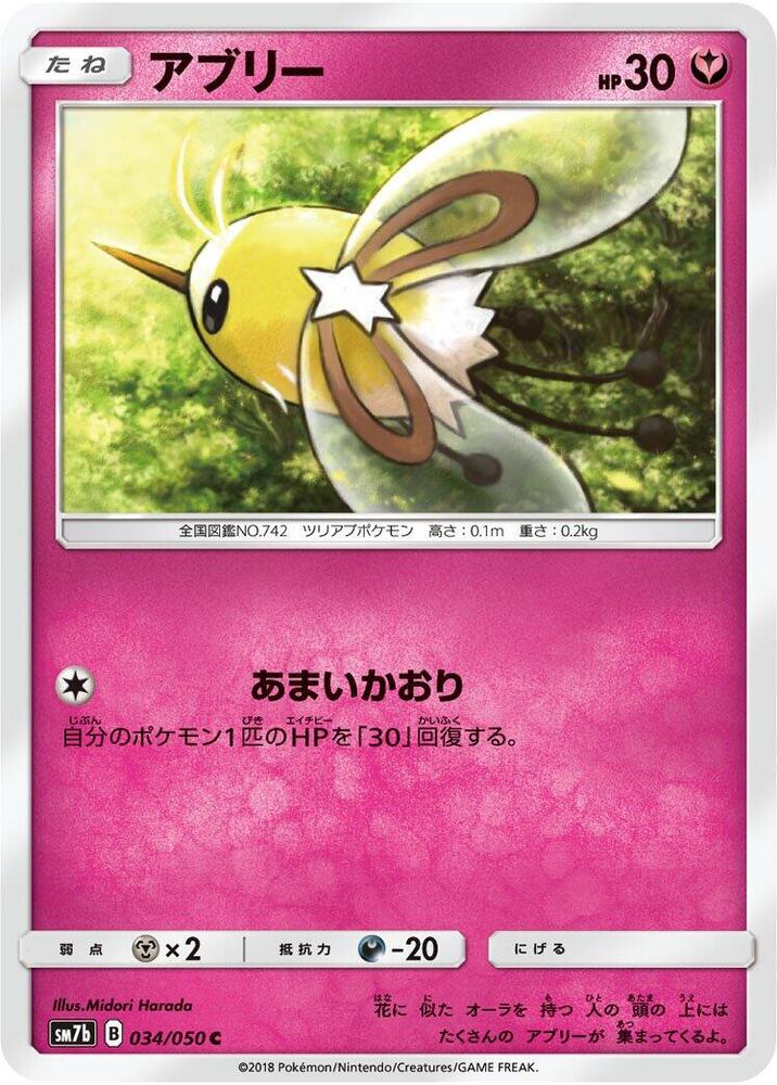 Cutiefly — Japanese Fairy Rise