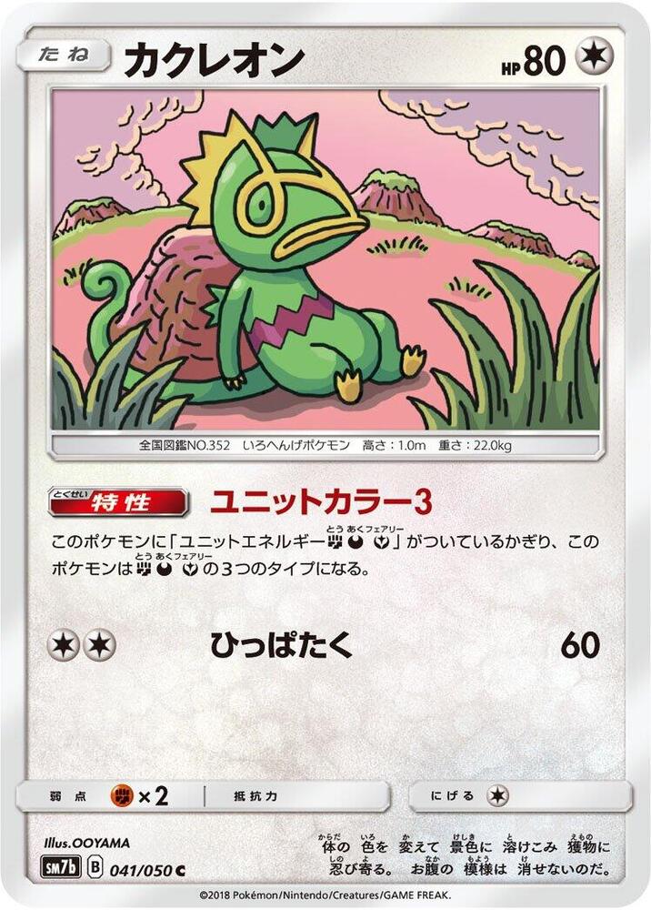 Kecleon — Japanese Fairy Rise