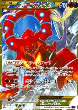 Volcanion EX (Ultra Rare)