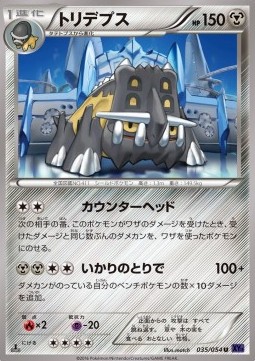 Bastiodon — Japanese Fever-Burst Fighter