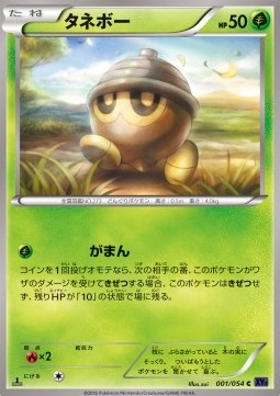 Seedot — Japanese Fever-Burst Fighter
