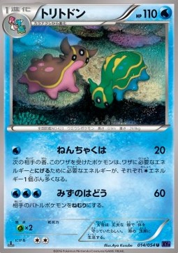 Gastrodon — Japanese Fever-Burst Fighter