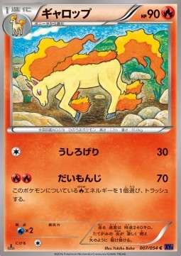 Rapidash