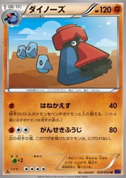 Probopass — Japanese Fever-Burst Fighter