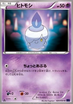 Litwick — Japanese Fever-Burst Fighter