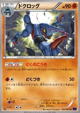 Toxicroak