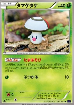 Foongus — Japanese Fever-Burst Fighter