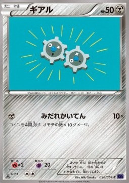 Klink — Japanese Fever-Burst Fighter