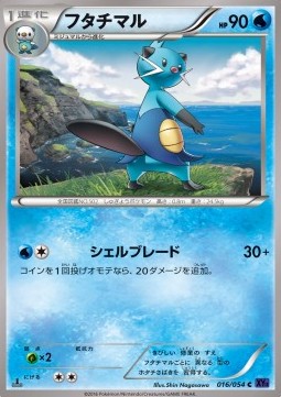 Dewott — Japanese Fever-Burst Fighter