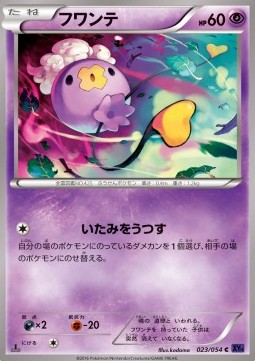 Drifloon