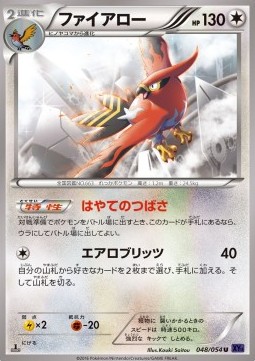 Talonflame — Japanese Fever-Burst Fighter
