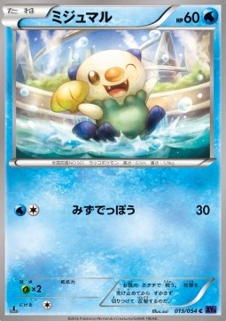 Oshawott — Japanese Fever-Burst Fighter