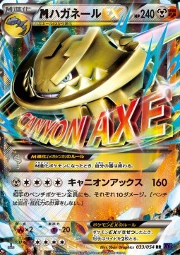 Steelix (Double Rare)