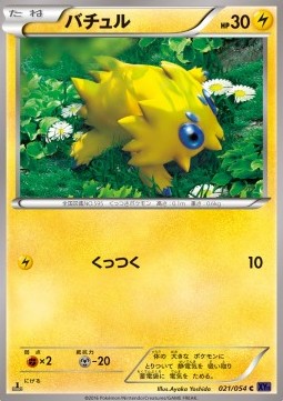 Joltik — Japanese Fever-Burst Fighter