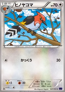 Fletchinder — Japanese Fever-Burst Fighter