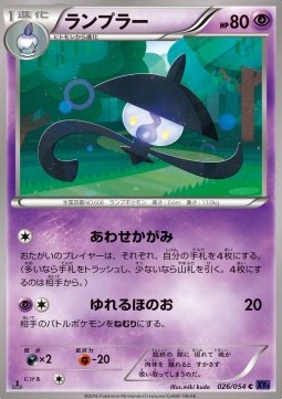 Lampent