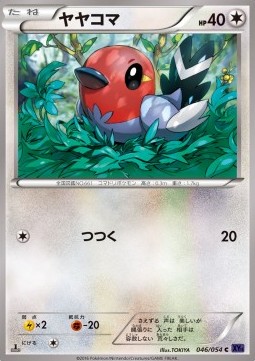 Fletchling — Japanese Fever-Burst Fighter