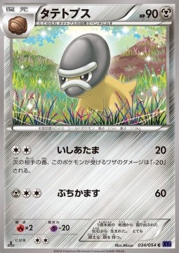Shieldon — Japanese Fever-Burst Fighter