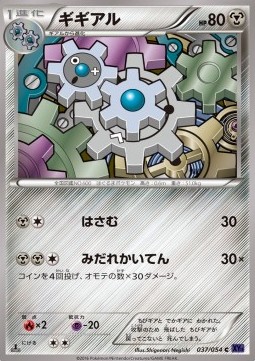 Klang — Japanese Fever-Burst Fighter