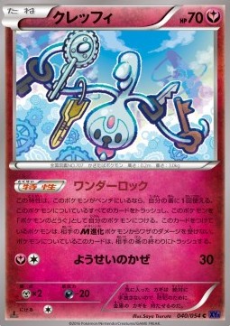 Klefki