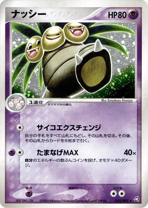 Exeggutor — Japanese FireRed & LeafGreen