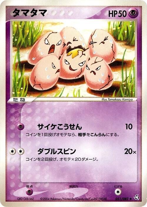 Exeggcute — Japanese FireRed & LeafGreen