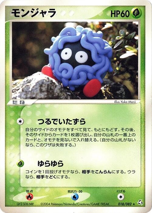 Tangela — Japanese FireRed & LeafGreen