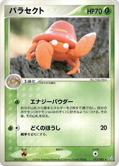 Parasect — Japanese FireRed & LeafGreen