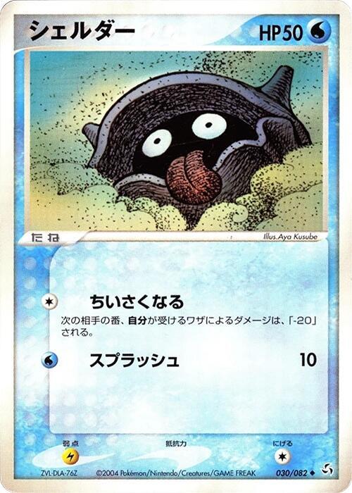Shellder — Japanese FireRed & LeafGreen