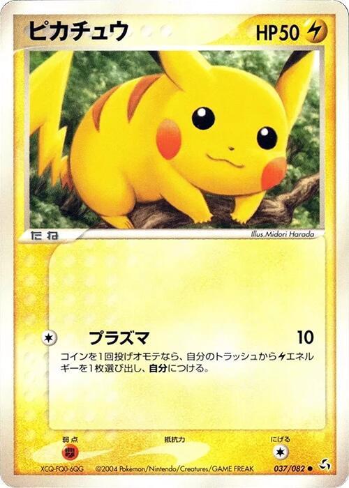 Pikachu — Japanese FireRed & LeafGreen