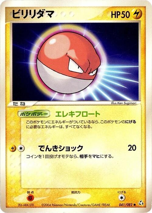 Voltorb — Japanese FireRed & LeafGreen