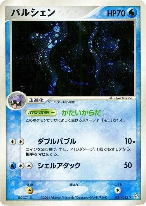 Cloyster — Japanese FireRed & LeafGreen