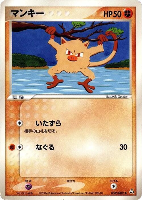 Mankey — Japanese FireRed & LeafGreen
