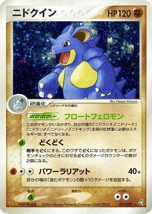 Nidoqueen — Japanese FireRed & LeafGreen