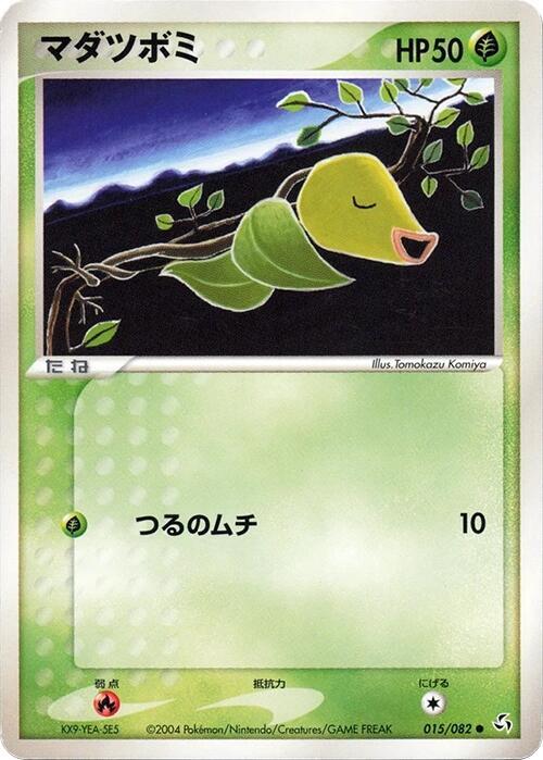 Bellsprout — Japanese FireRed & LeafGreen