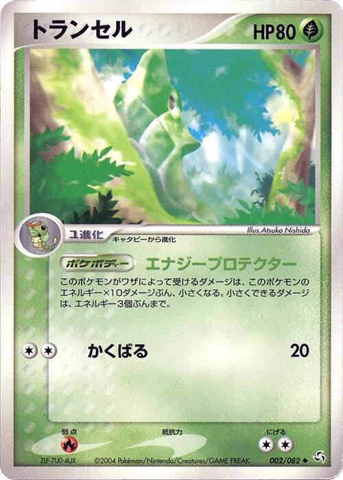 Metapod — Japanese FireRed & LeafGreen