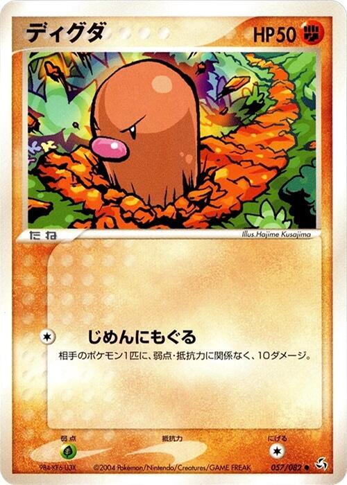 Diglett — Japanese FireRed & LeafGreen
