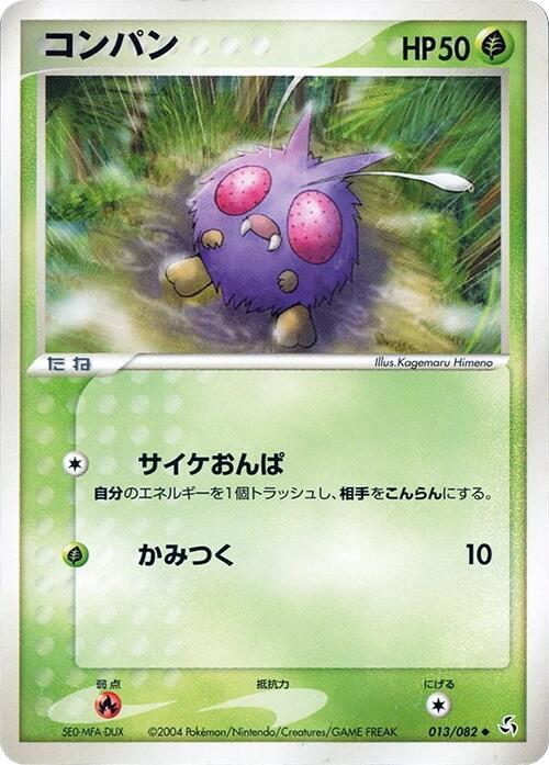 Venonat — Japanese FireRed & LeafGreen