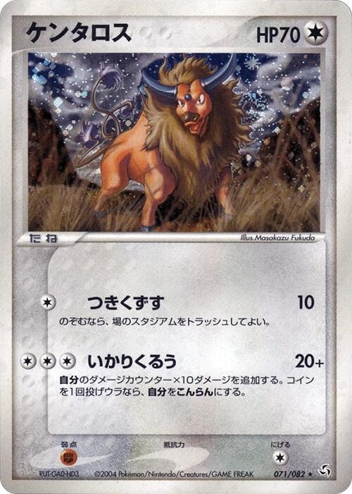 Tauros — Japanese FireRed & LeafGreen