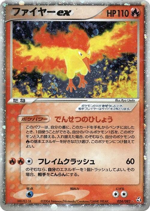 Moltres ex — Japanese FireRed & LeafGreen