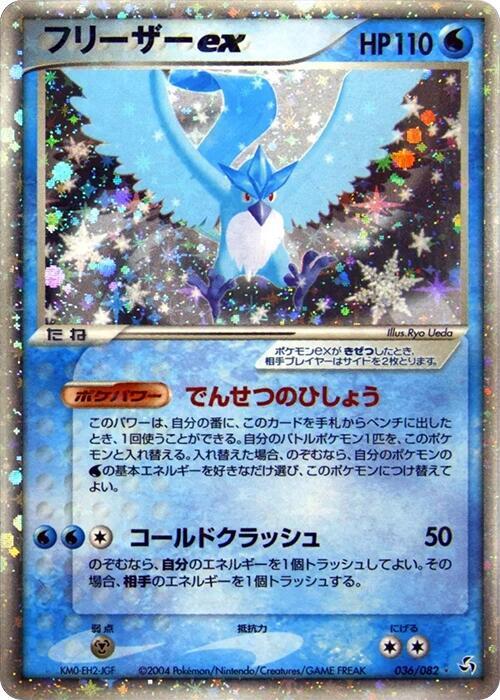 Articuno ex — Japanese FireRed & LeafGreen