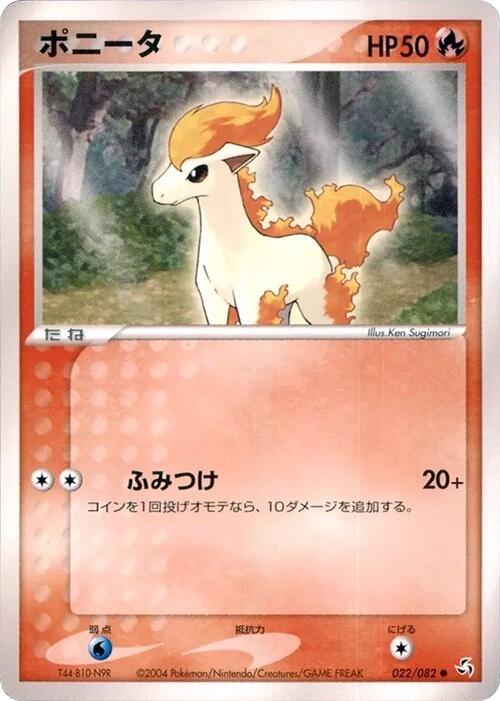 Ponyta — Japanese FireRed & LeafGreen