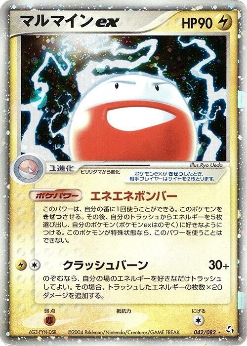Electrode ex — Japanese FireRed & LeafGreen