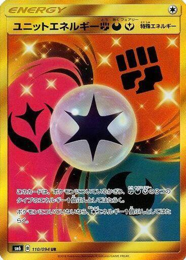Unit Energy FDY (Ultra Rare)