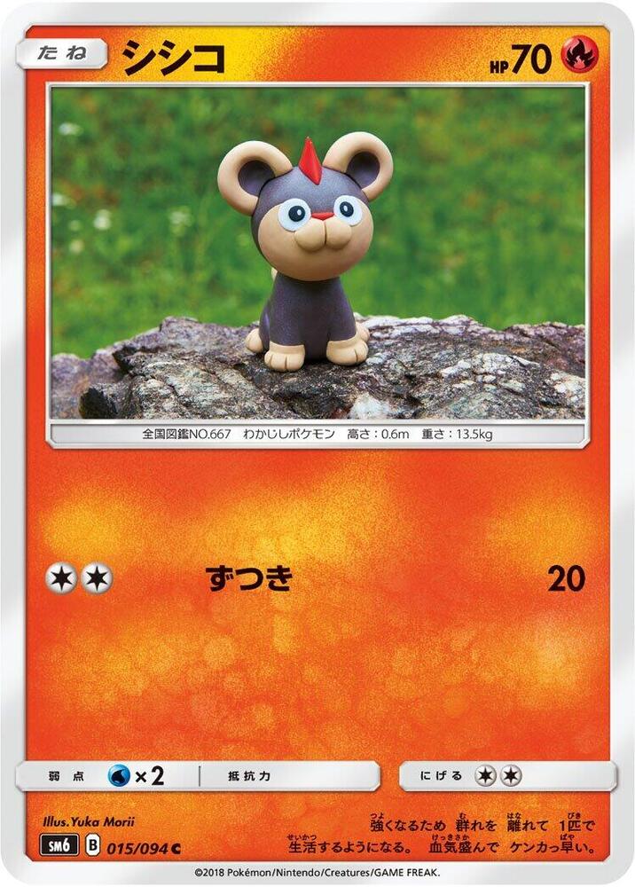 Litleo — Japanese Forbidden Light