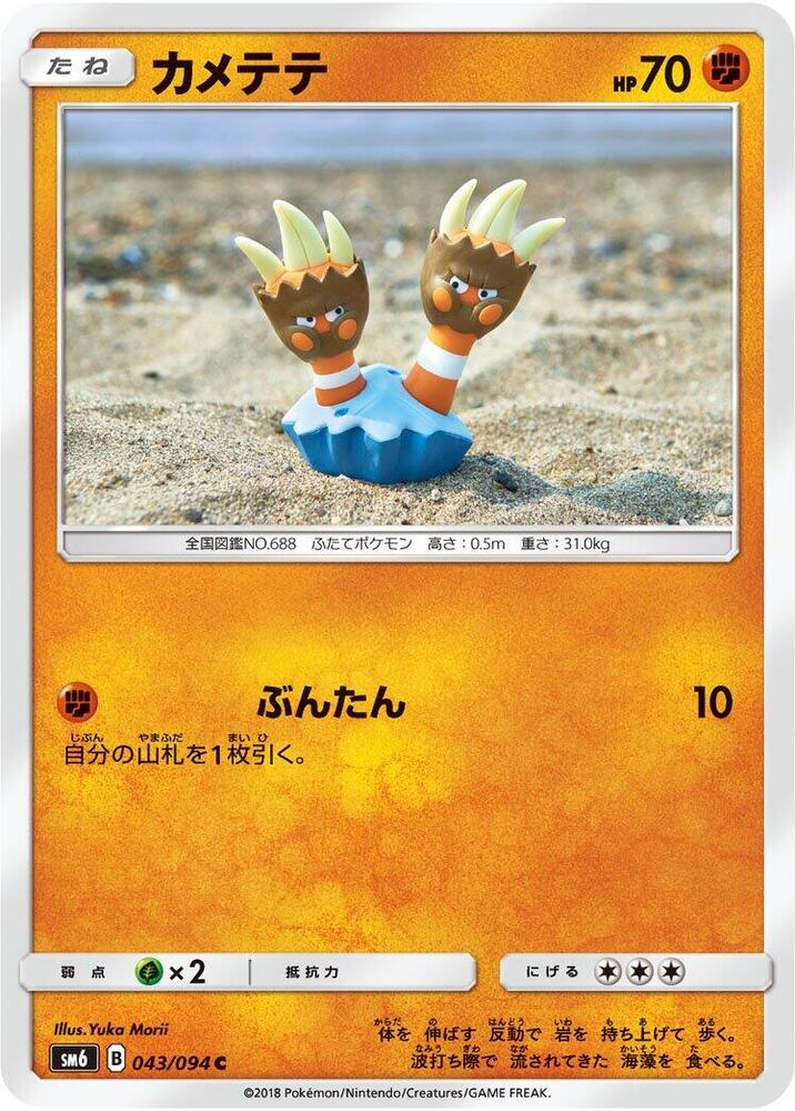 Binacle — Japanese Forbidden Light